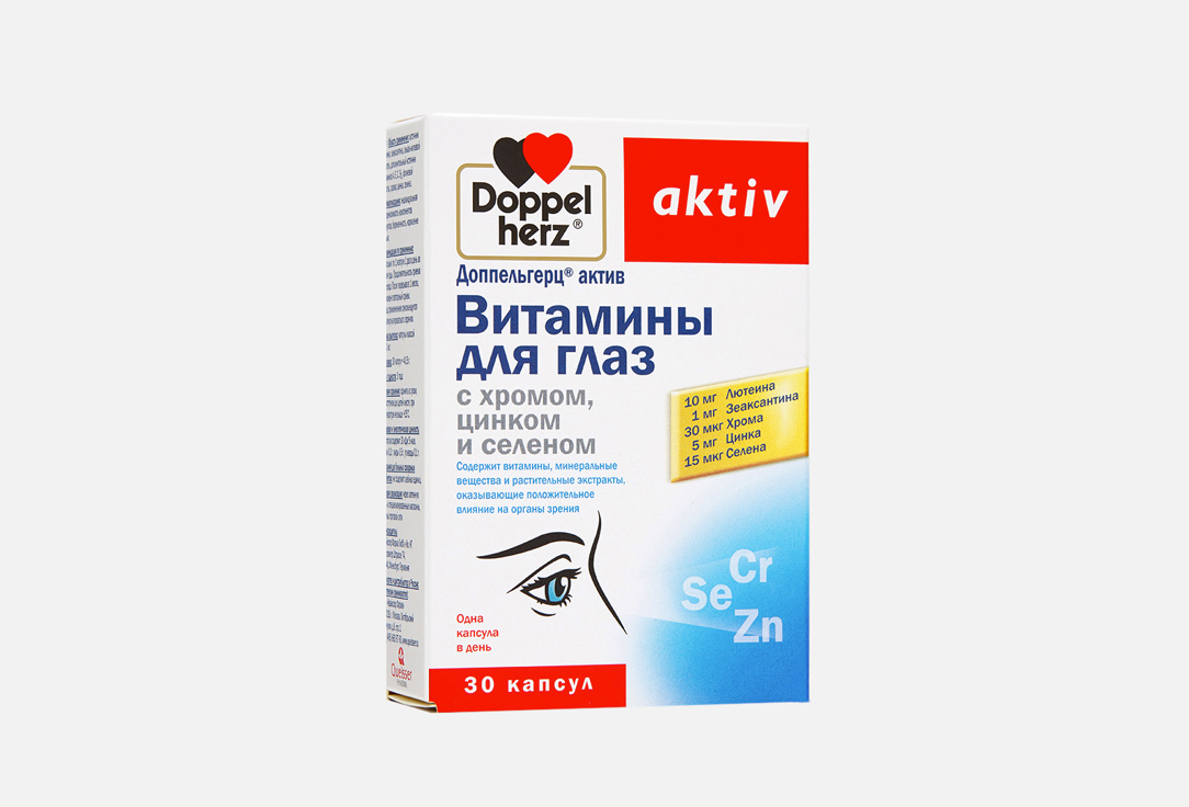 доппельгерц актив витамины для глаз с лютеином капс 30 БАД для поддержки зрения DOPPELHERZ Лютеин, хром, селен 30 шт