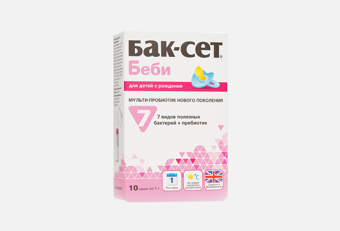 Биологически активная добавка БАК-СЕТ Бэби №10 10 шт бифидобактерии бифидум см пор в саше пакетах 1г 30 бад