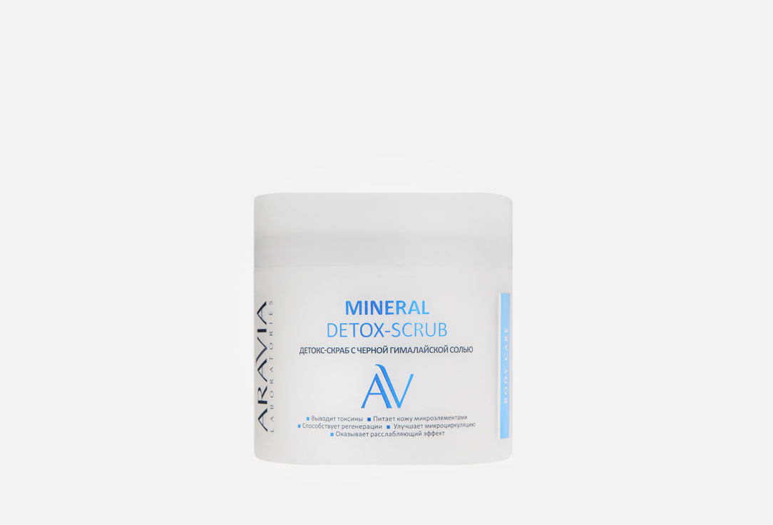 Изображение товара Детокс-скраб с чёрной гималайской солью Aravia Laboratories MINERAL DETOX-SCRUB