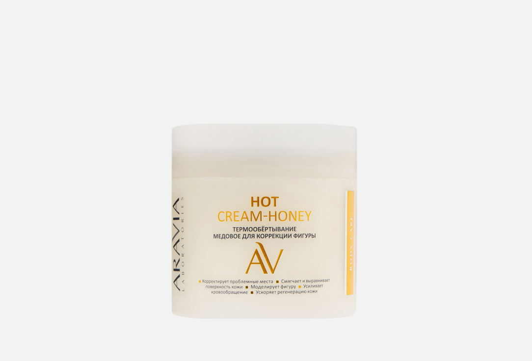 Медовое Термообёртывание для коррекции фигуры ARAVIA LABORATORIES Hot Cream-Honey 300 мл aravia laboratories correcting azelaic cream
