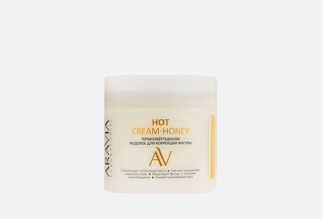 Медовое Термообёртывание для коррекции фигуры  Aravia Laboratories Hot Cream-Honey 