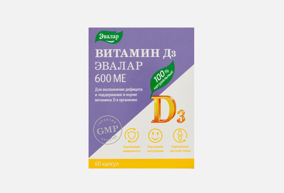 Витамин Д3 600 МЕ  по 0,24 г 60 шт