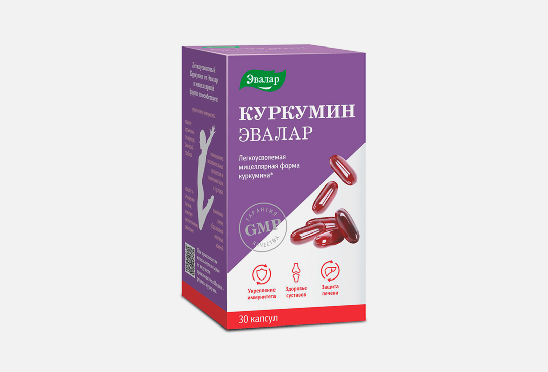 Изображение товара Куркумин Эвалар Куркумин , по 0,75 г