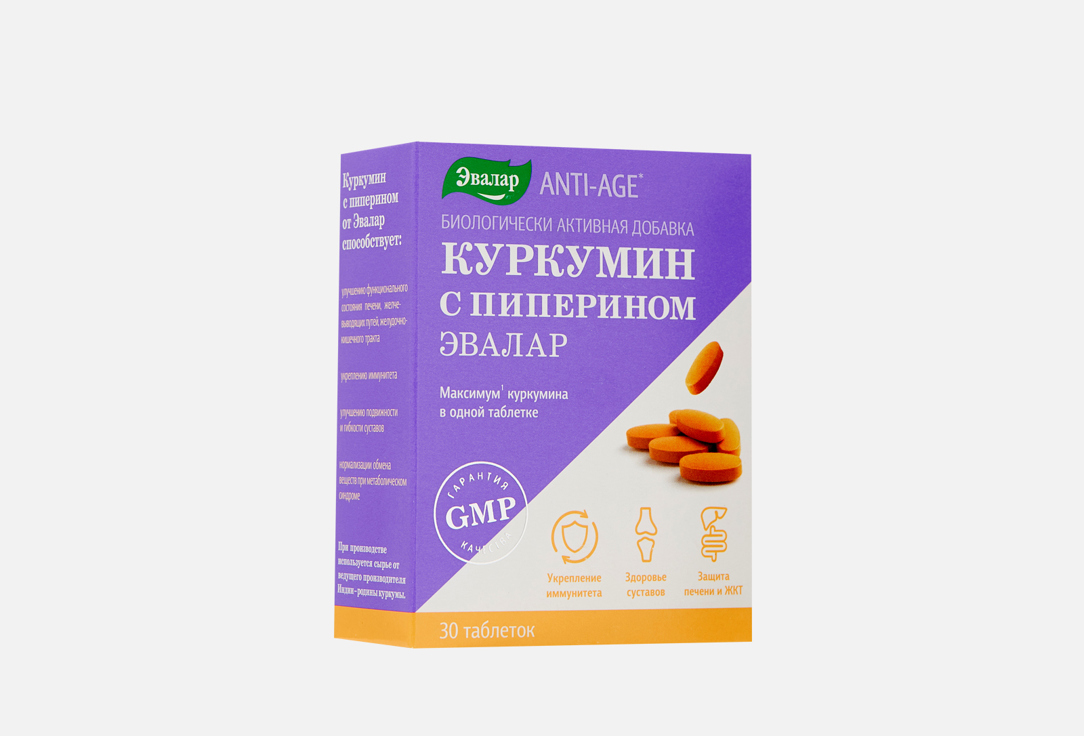 Изображение товара Куркумин с пиперином Эвалар Куркумин с пиперином 150 мг по 1,1 г