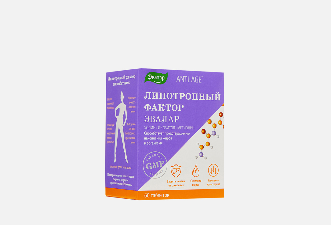 Изображение товара Липотропный фактор Эвалар Липотропный фактор