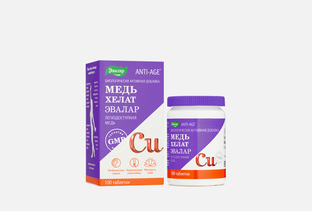 Хелат Медь по 25 мг 100 шт 1094₽