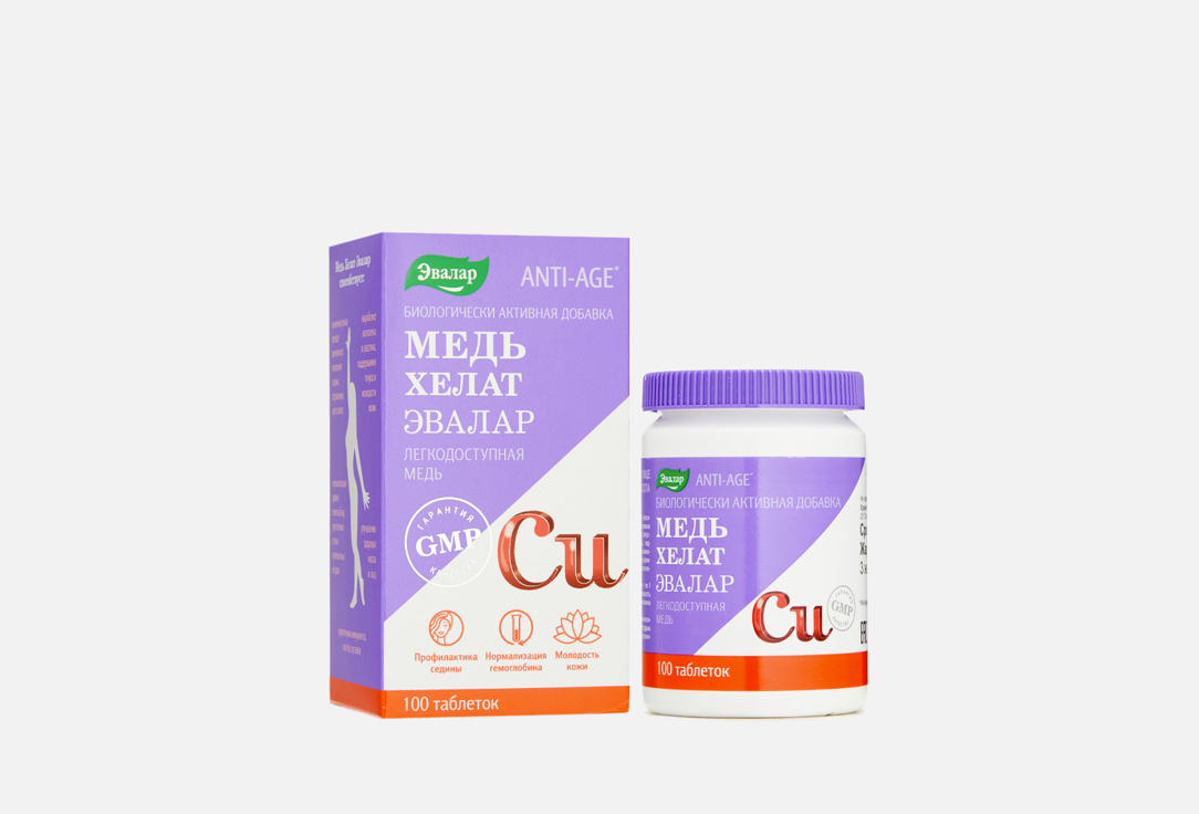 Изображение товара БАД для укрепления иммунитета Медь Хелат 2,5 мг от Эвалар — поддержка здоровья и молодости