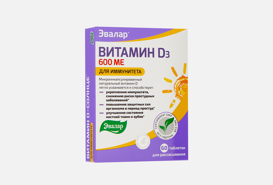 БАД для поддержки иммунитета ЭВАЛАР Источник витамина D в капсулах 60 шт витамин д3 эвалар таб шип 2000ме n20