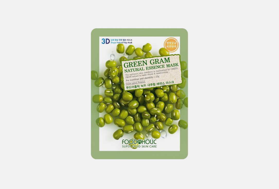 тканевая маска с экстрактом бобов мунг foodaholic 3d green gram natural essence mask 10 шт Маска для лица FOODAHOLIC GREEN GRAM 1 шт