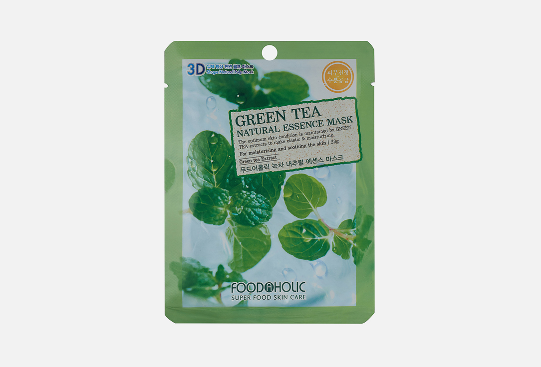 тканевая маска с экстрактом зеленого чая foodaholic 3d green tea natural essence mask 10 шт Маска для лица FOODAHOLIC GREEN TEA 1 шт