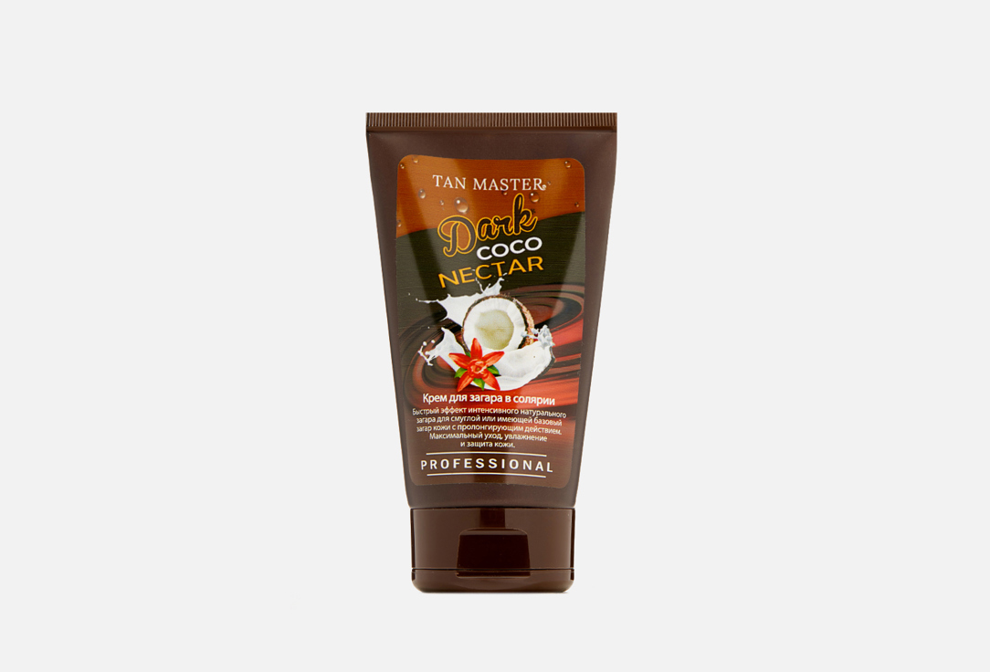 КРЕМ ДЛЯ ЗАГАРА В СОЛЯРИИ TAN MASTER DARK COCO NECTAR 150 мл