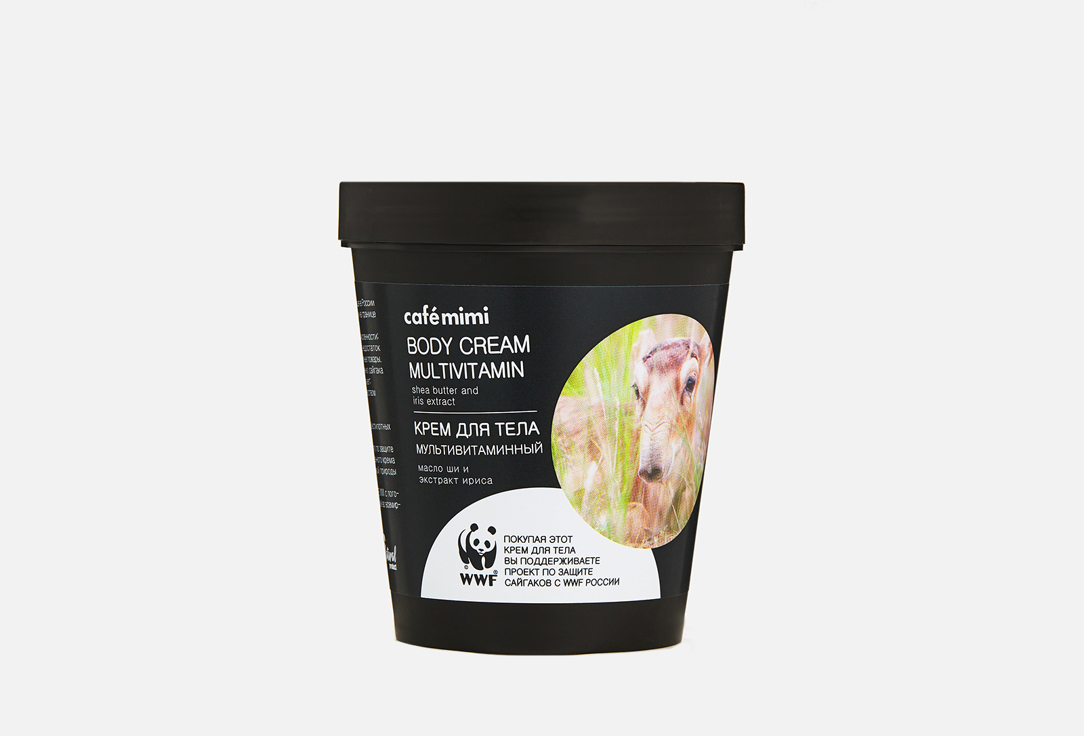 

Мультивитаминный крем для тела с маслом Ши и экстрактом ириса CAFÉ MIMI, Body cream multivitamin 220 мл