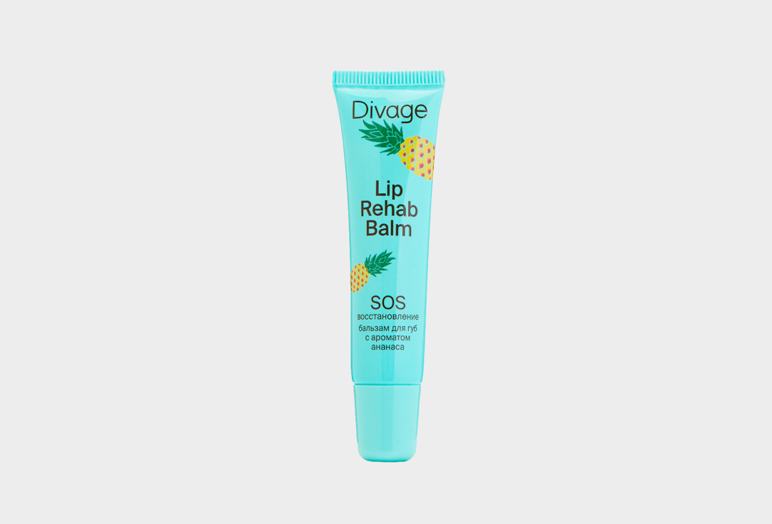 Бальзам для губ DIVAGE Lip rehab 12 мл бальзам для губ divage lip rehab balm с ароматом ананаса