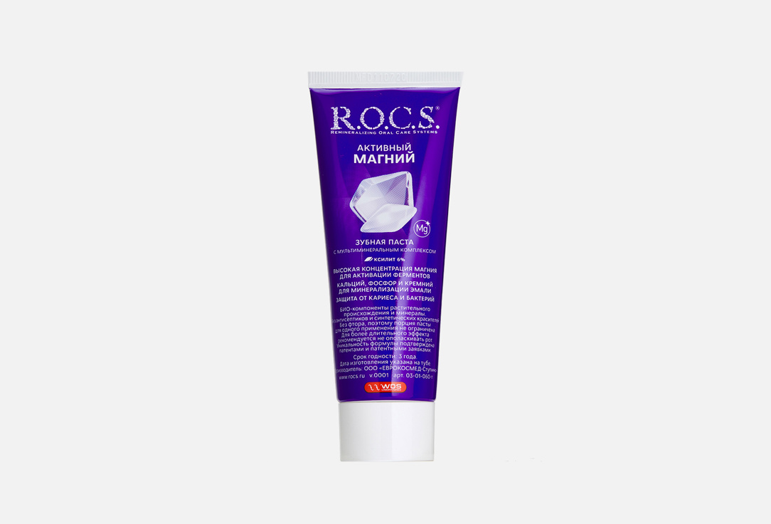 Зубная паста R.O.C.S. Toothpaste Active Magnesium 94 г зубная паста rocs активный магний