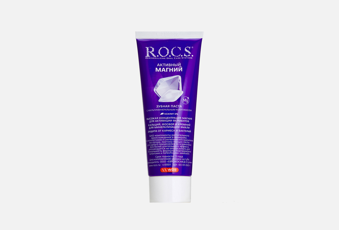 Изображение товара Зубная паста R.O.C.S. Toothpaste Active Magnesium