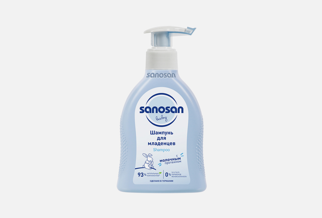 Шампунь для младенцев SANOSAN Shampoo 200 мл детский шампунь sanosan персик 200 мл