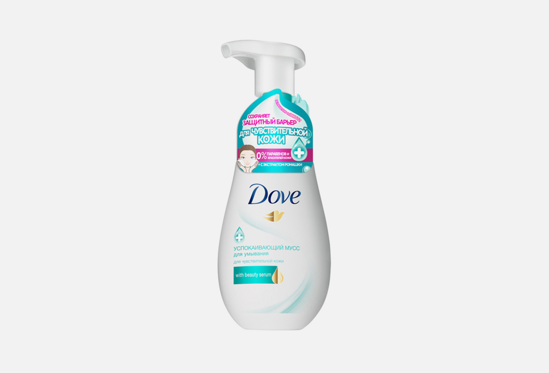 мусс для умывания для чувствительной кожи Dove успокаивающий 