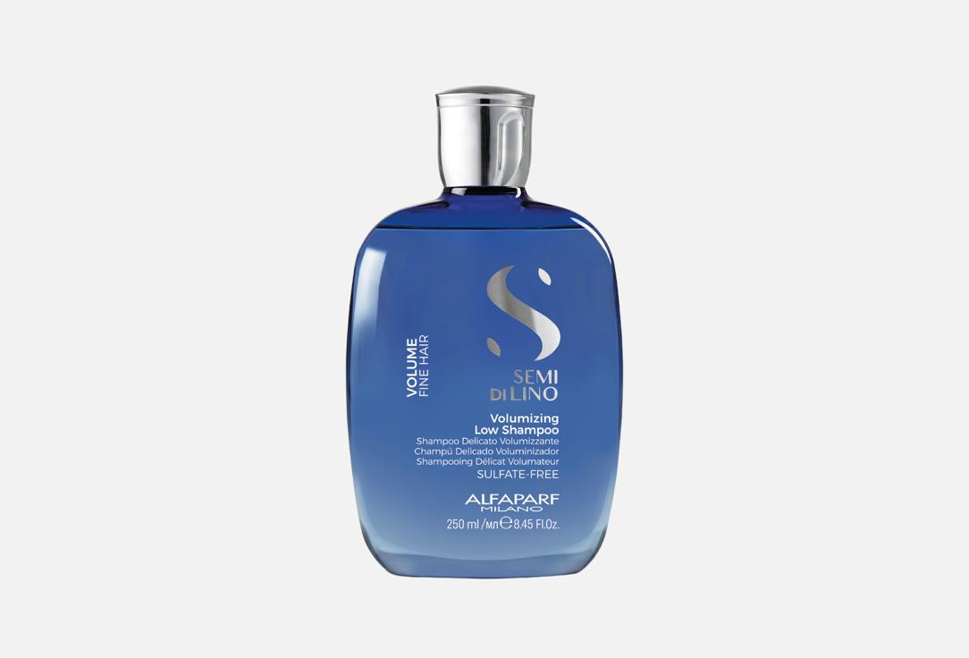 Шампунь для придания объема волосам ALFAPARF MILANO PROFESSIONAL SDL Volumizing Low Shampoo 250 мл