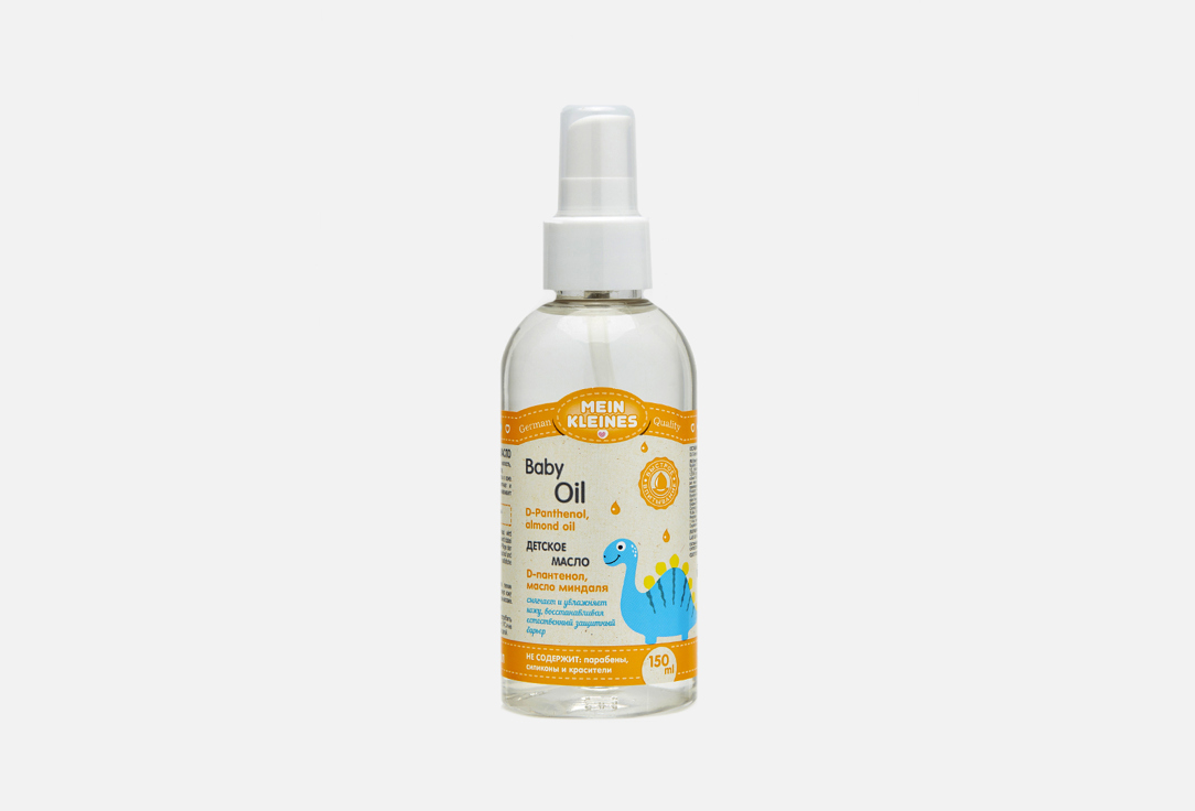 Детское масло MEIN KLEINES Baby Oil D-Panthenol, almond oil 150 мл