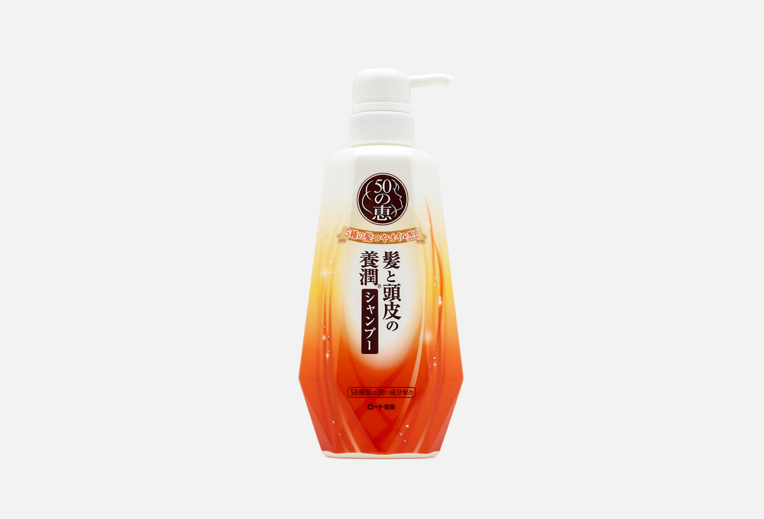 Питательный коллагеновый шампунь для волос 50 Megumi Nourishing Shampoo 