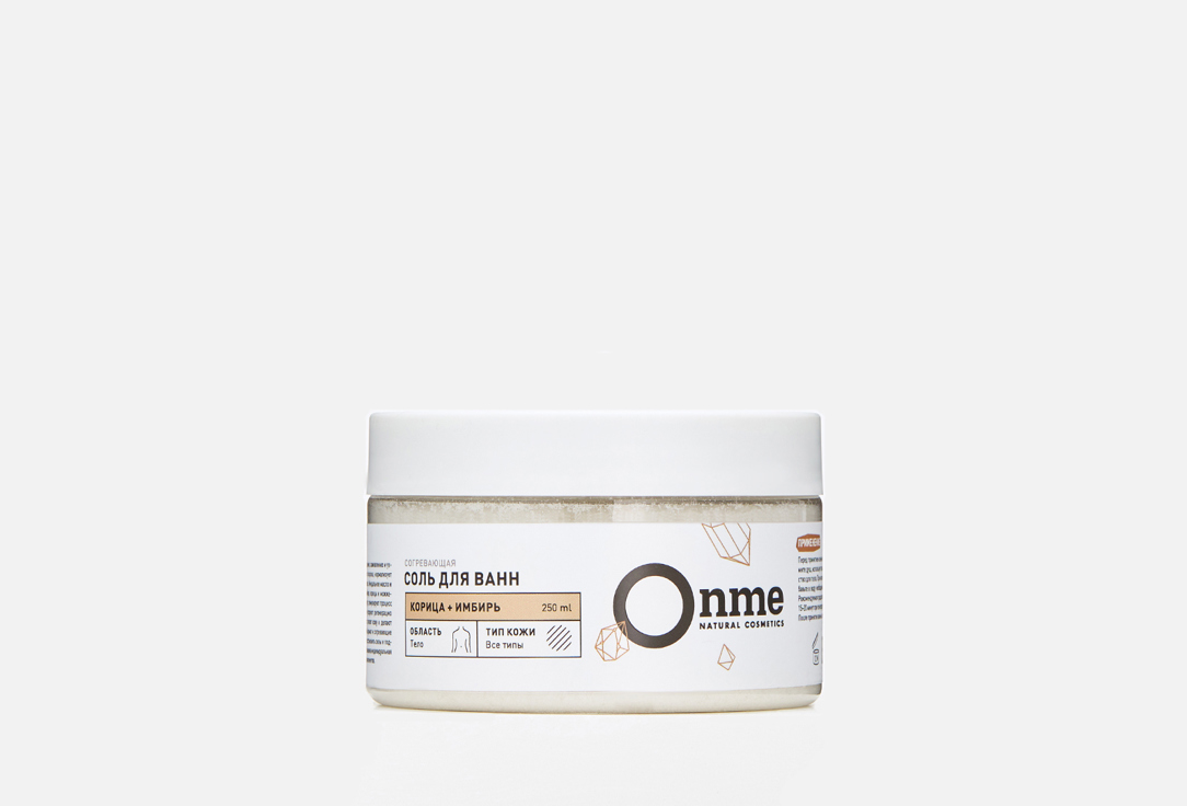 

Соль для ванн Согревающая ONME, Корица и имбирь 250 мл