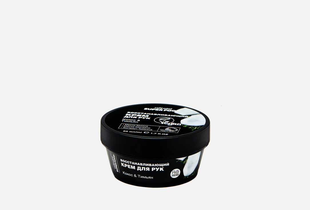 Изображение товара Восстанавливающий крем для рук Café mimi Coconut & Thyme