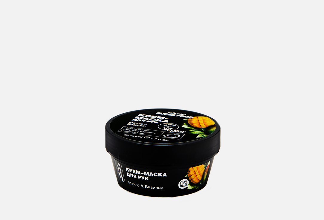 Крем-маска для рук CAFÉ MIMI Mango & Basil 50 мл сыворотка для лица cafe mimi витамин с spf 50 50мл