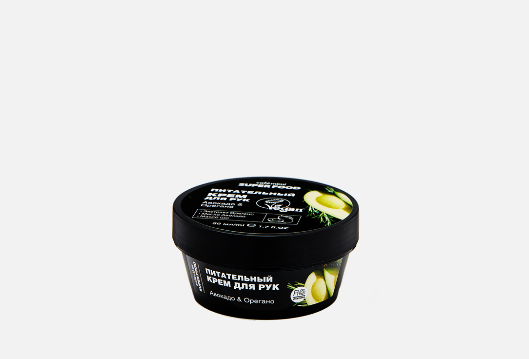 

Питательный крем для рук CAFÉ MIMI, Avocado & Oregano 50 мл