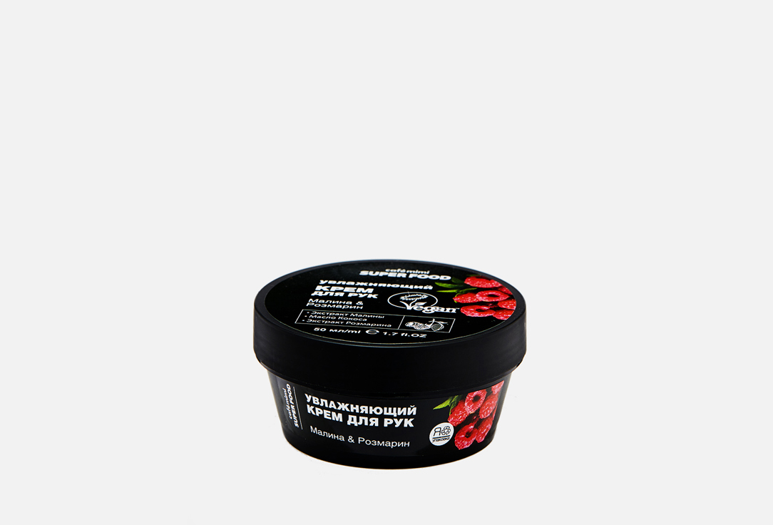 Изображение товара Увлажняющий крем для рук Café mimi Raspberry & Rosemary