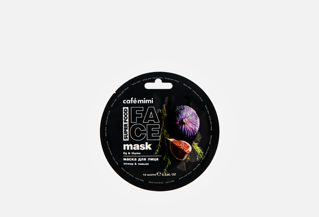 

Маска для лица CAFÉ MIMI, Fig & Thyme 10 мл