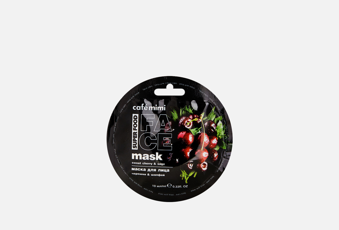 Изображение товара Маска для лица Cafe mimi Sweet Cherry Sage 10мл увлажнение питание против старения