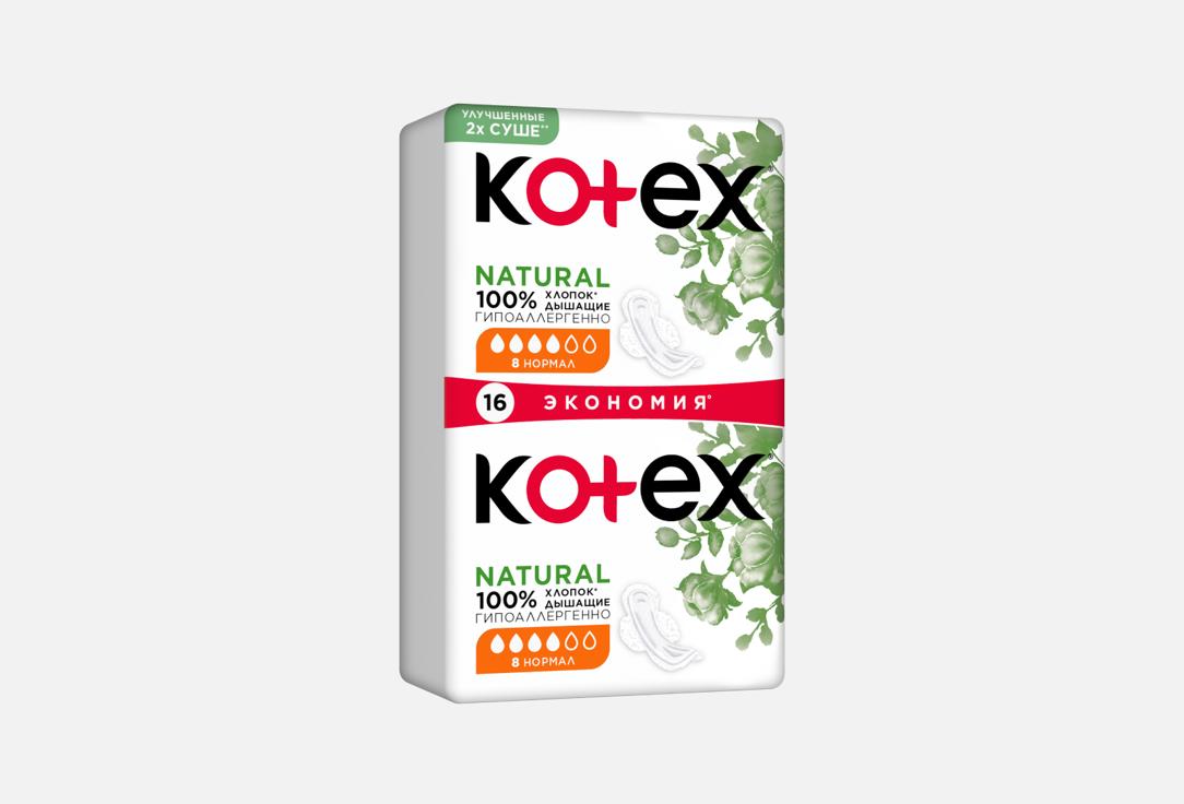 Прокладки KOTEX Natural Normal 16 шт прокладки kotex natural normal 8 шт
