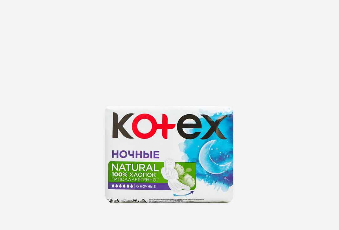 Ночные прокладки KOTEX Natural Night 6 шт прокладки kotex natural ночные 12 шт