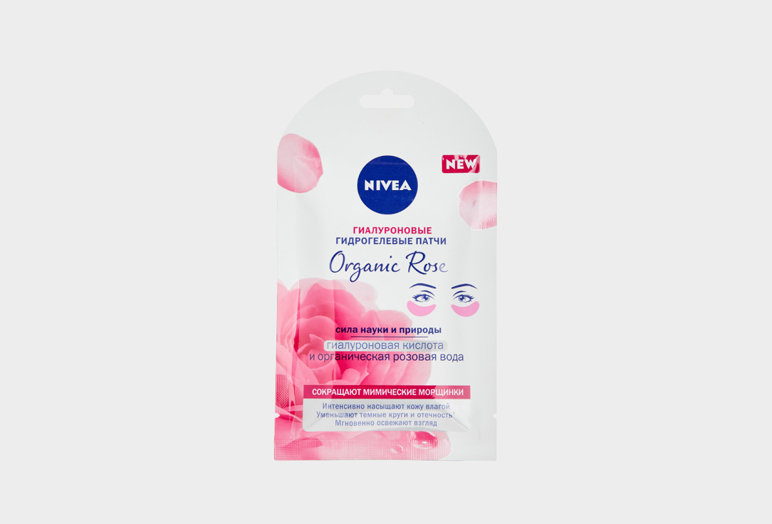 Гиалуроновые патчи для глаз против мимических морщин (1 пара) NIVEA Organic Rose 