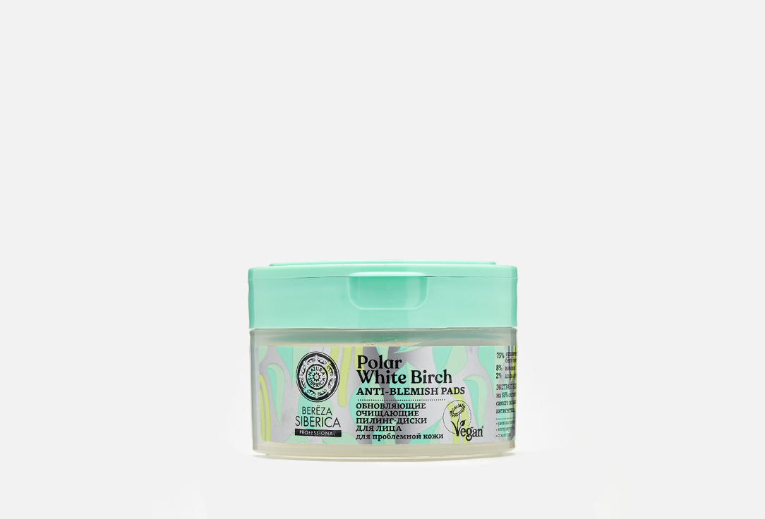 

Пилинг-диски для лица NATURA SIBERICA, Обновляющие очищающие 20 шт