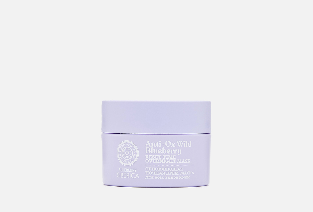 Изображение товара Ночная крем-маска для лица Natura Siberica Обновляющая 50 мл