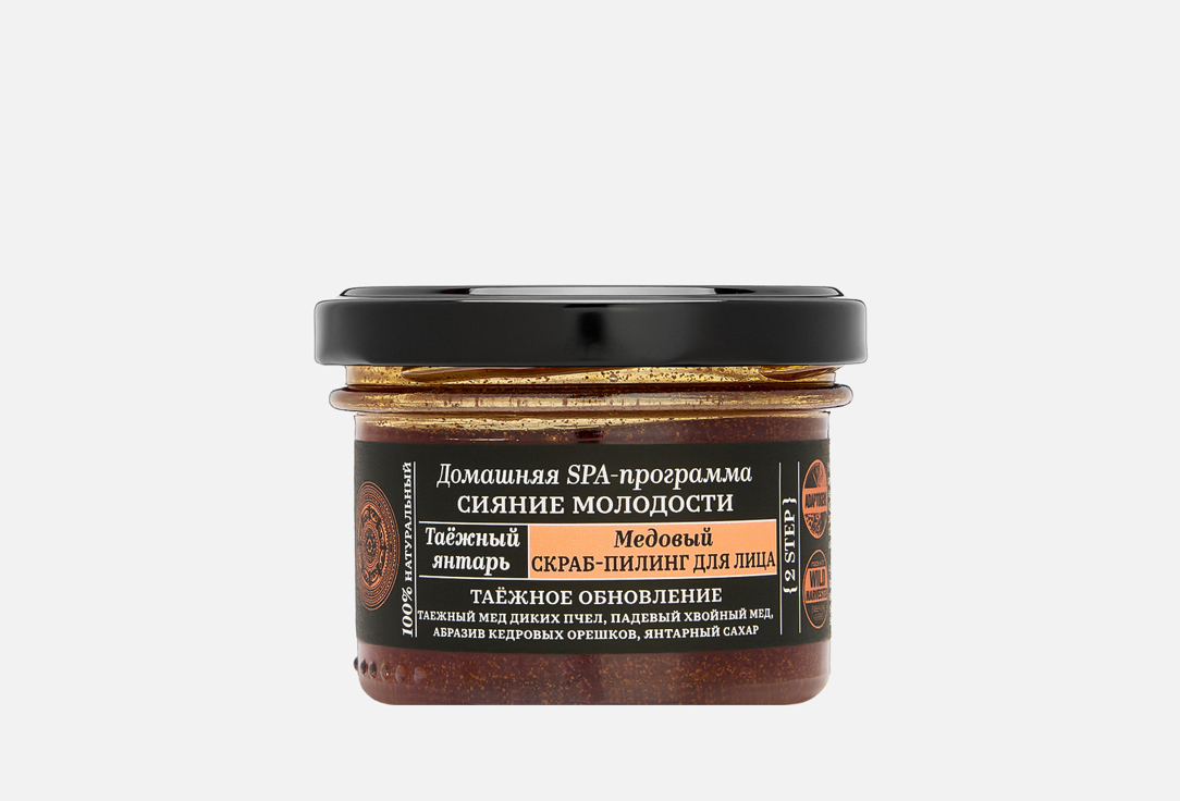 Изображение товара Cкраб-пилинг для лица Natura Siberica Таёжный янтарь