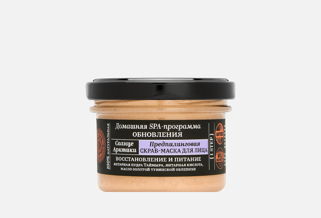 Изображение товара Предпилинговая скраб-маска для лица Natura Siberica Солнце Арктики