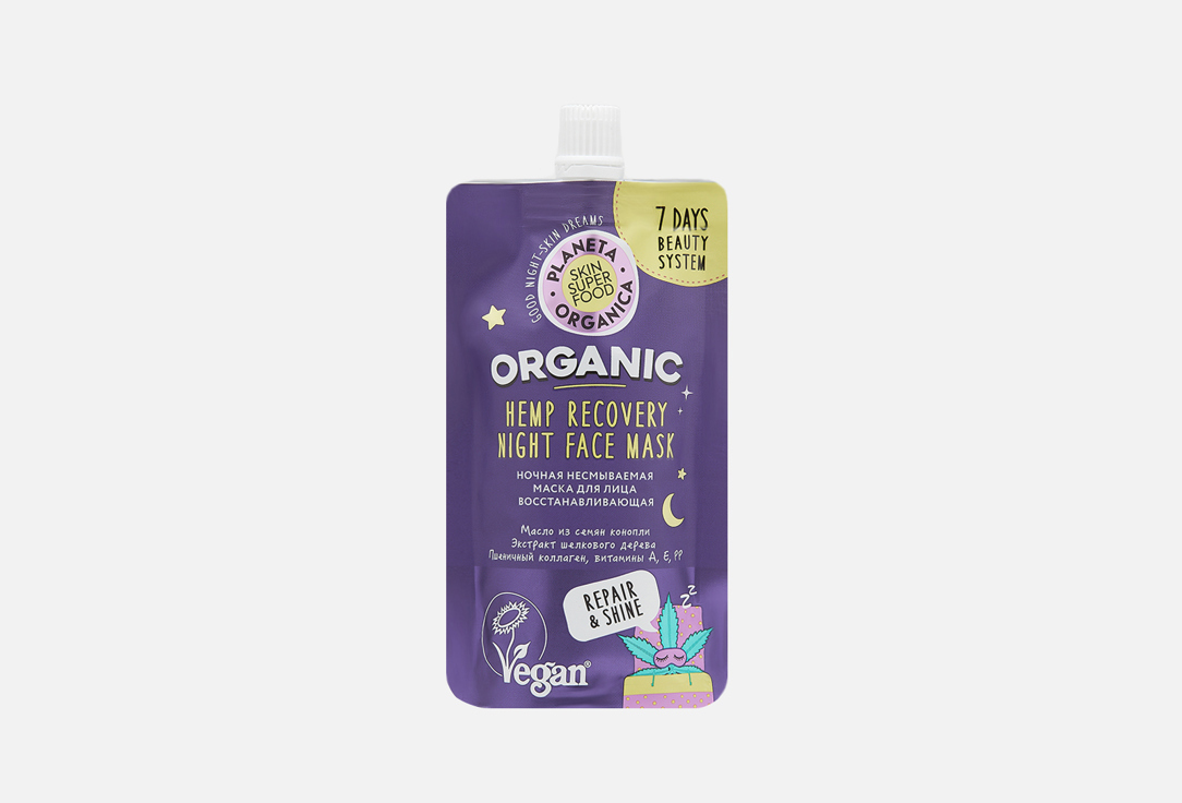 Ночная несмываемая маска для лица PLANETA ORGANICA ORGANIC HEMP RECOVERY 100 мл