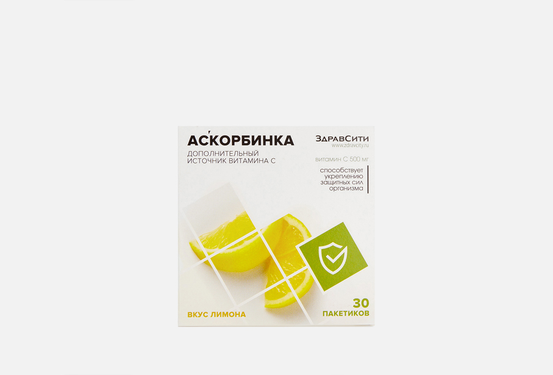 Изображение товара Аскорбинка со вкусом лимона в пакетиках ЗдравСити Дополнительный источник витамина С
