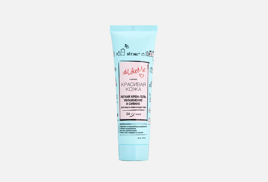 Изображение товара Легкий КРЕМ-ГЕЛЬ для лица и кожи вокруг глаз ВIТЭКС LikeMe Увлажнение и сияние