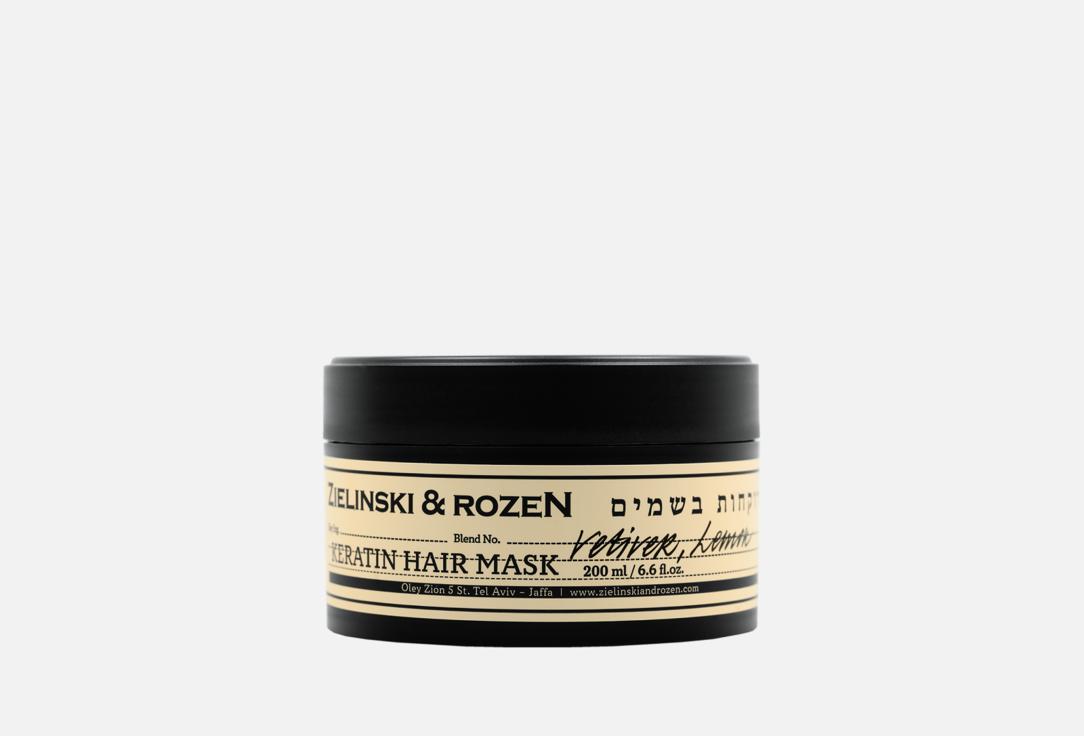 Маска для волос Zielinski & Rozen Vetiver, Lemon 