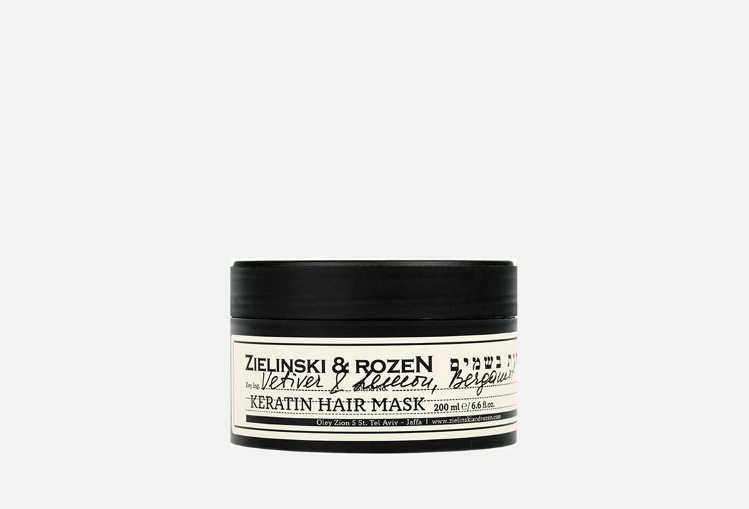 Кератиновая маска для волос Zielinski & Rozen Vetiver & Lemon, Bergamot 