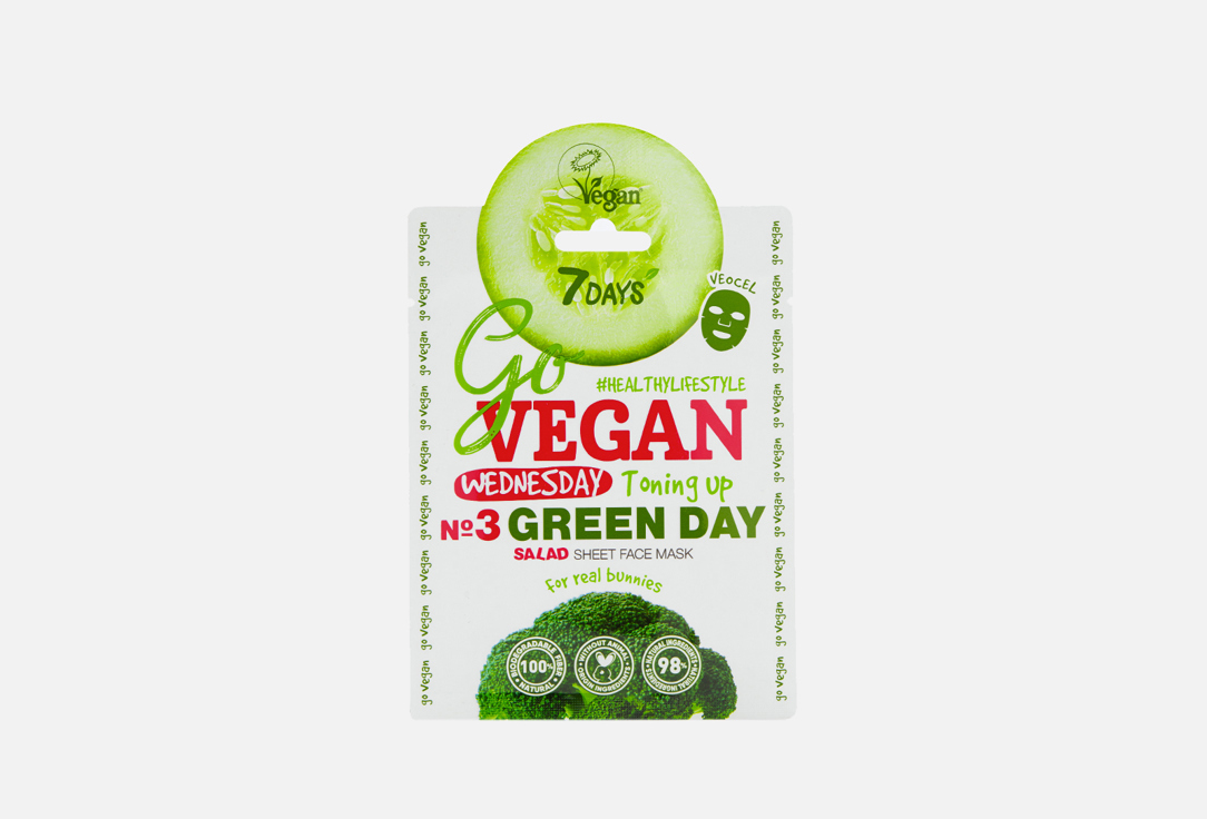 

Тканевая маска для лица 7DAYS, GO VEGAN Salad sheet face mask Wednesday GREEN DAY For real bunnies 1 шт