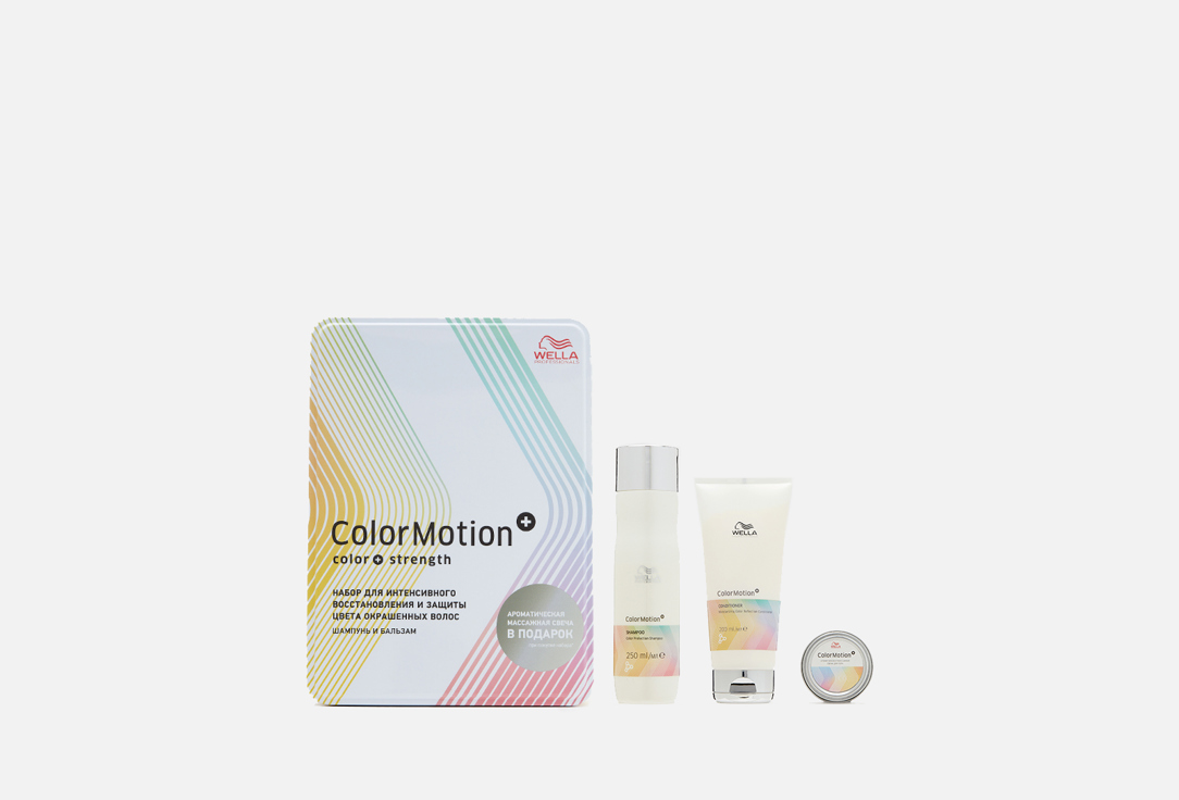 Набор подарочный для защиты цвета и восстановления окрашенных волос Wella Professionals Color Motion+ Color+ Strength Gift Set 