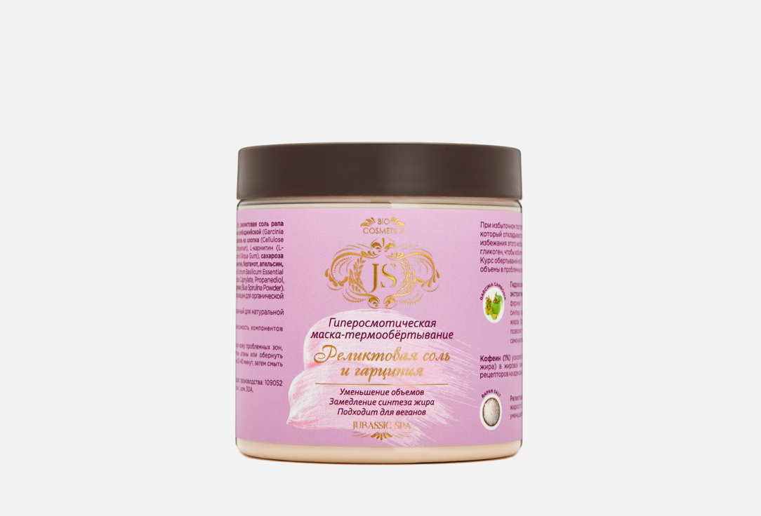 Изображение товара Маска-обертывание для тела Jurassic SPA body wrap Mask, Relict salt and Garcinia