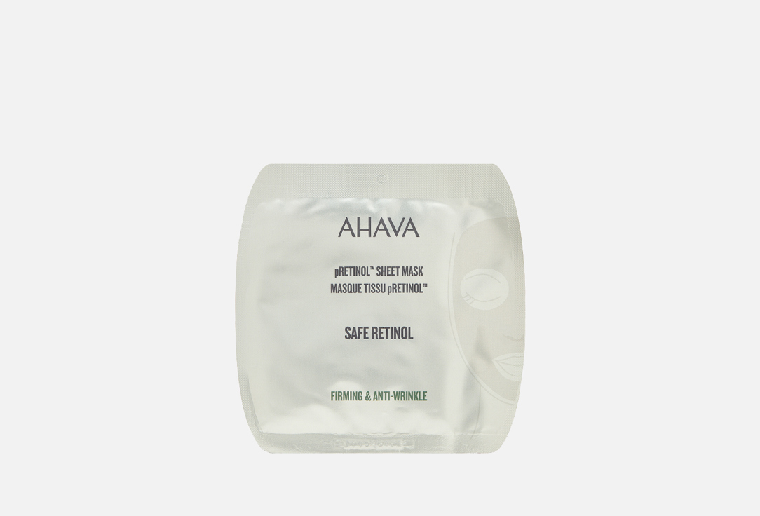 Тканевая маска для лица AHAVA SAFE RETINOL 1 шт
