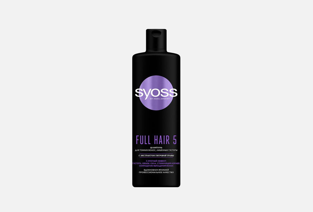 Шампунь для волос SYOSS FULL HAIR 5 450 мл бальзам для волос full hair 5 для тонких волос лишенных густоты 450мл