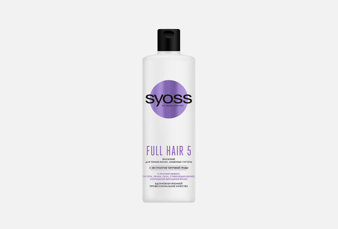Бальзам для волос SYOSS FULL HAIR 5 450 мл бальзам для окрашенных и тонированных волос color guard syoss сьосс 450мл