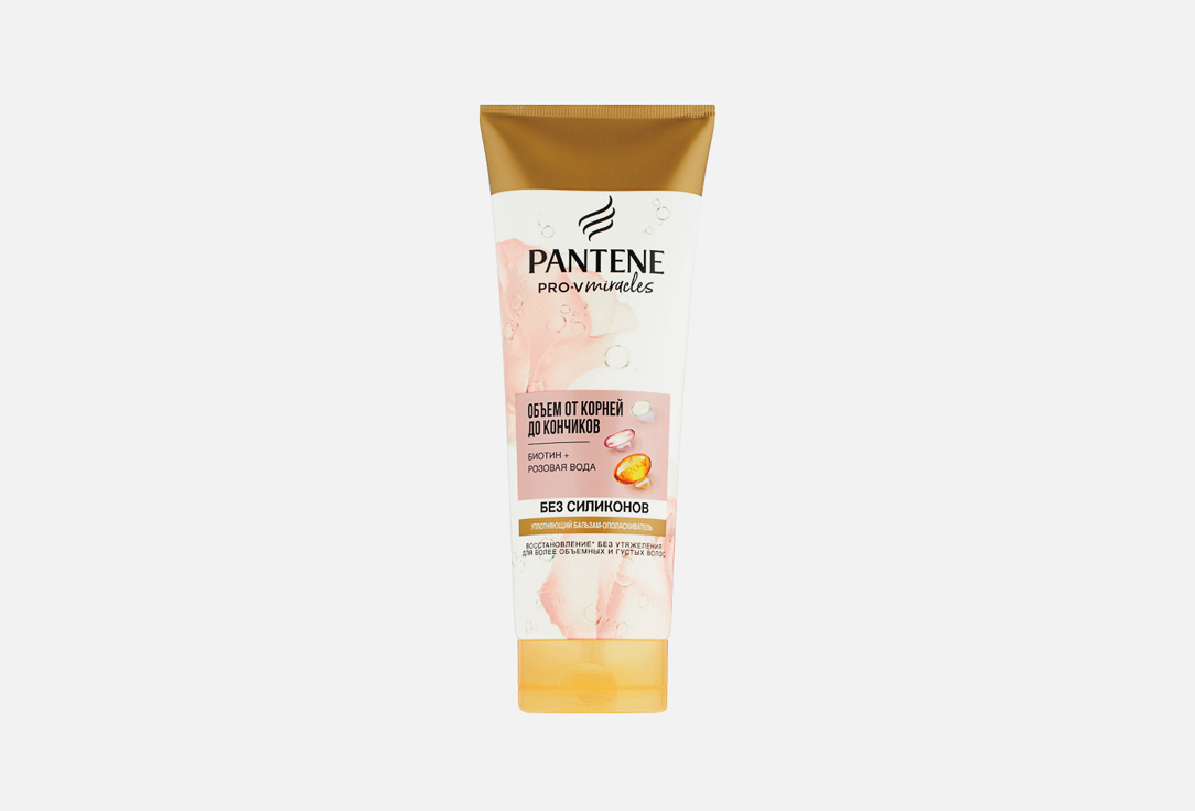 Бальзам-ополаскиватель для волос  PANTENE Pro-V Miracles grow thick rose water 